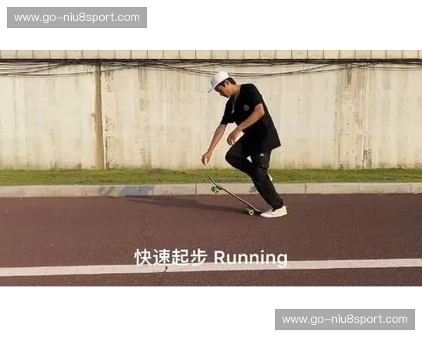 滑板规则解读：从起步到进阶的全方位指南